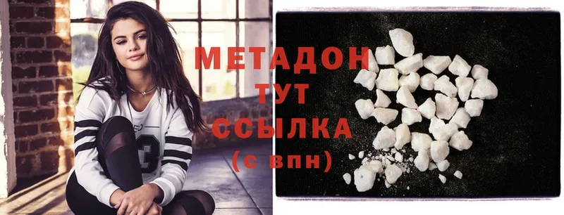 МЕТАДОН methadone  ссылка на мегу ССЫЛКА  даркнет какой сайт  Починок 